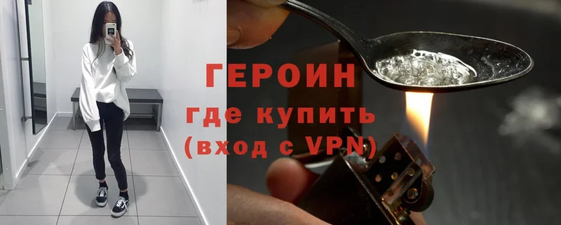 Героин герыч  Котельнич 