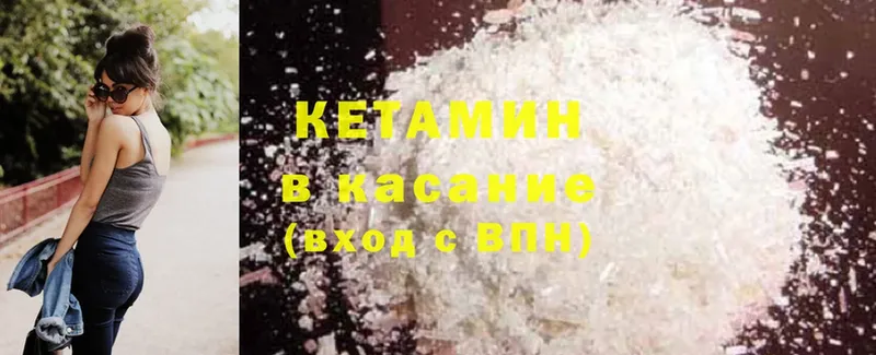 Кетамин ketamine  закладки  Котельнич 