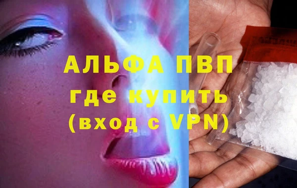 альфа пвп VHQ Вязьма