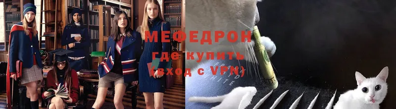 цены   Котельнич  Мефедрон мука 